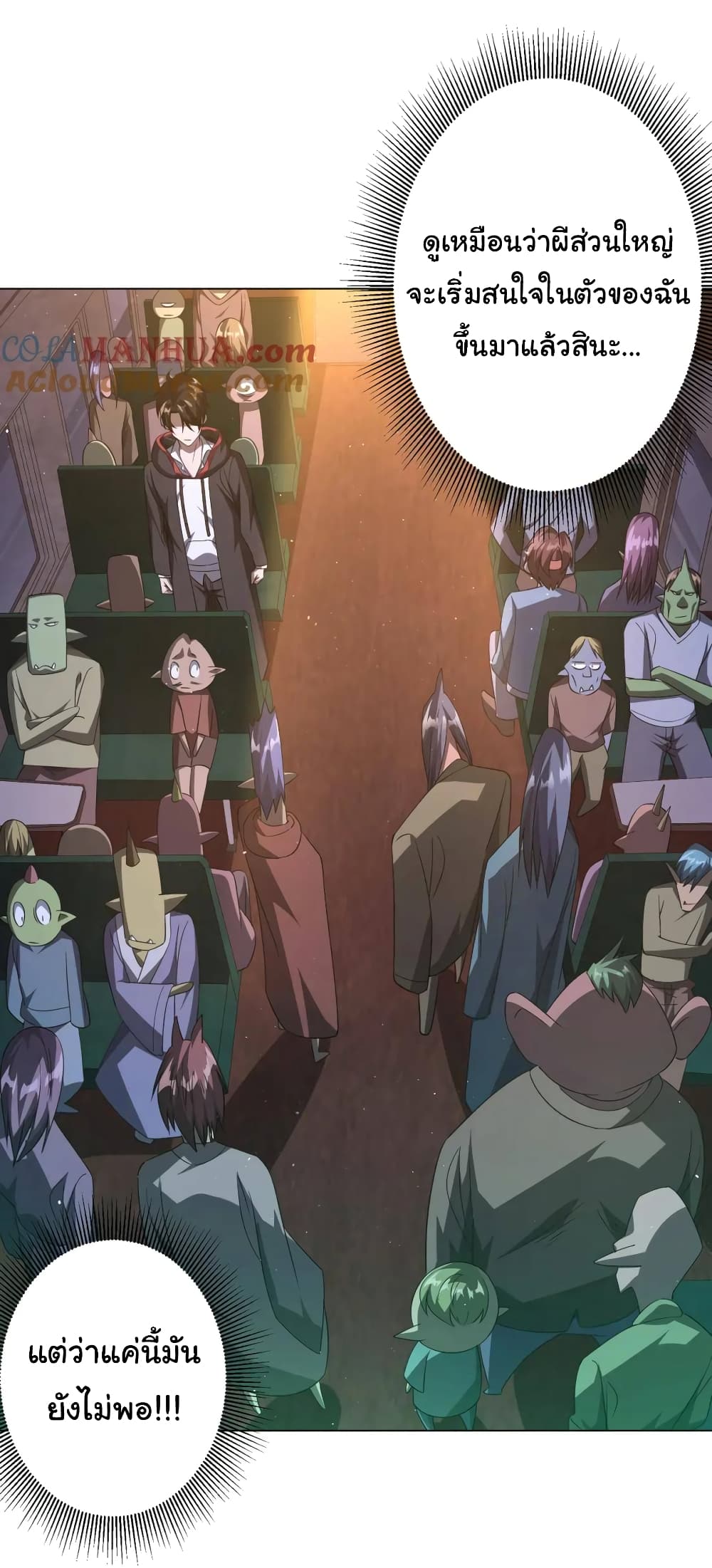 Start with Trillions of Coins ตอนที่ 33 (36)